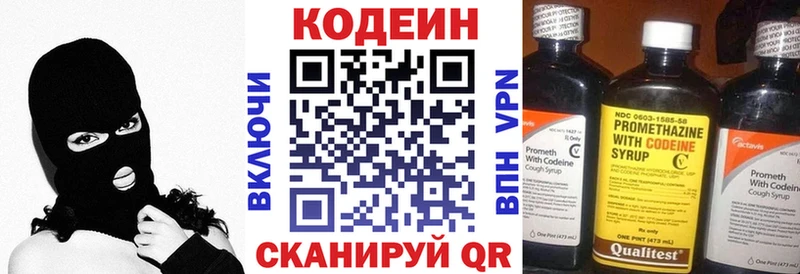 Codein напиток Lean (лин)  Купить закладки  Карачев 