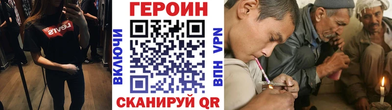 ГЕРОИН Heroin  Купить где  Карачев 