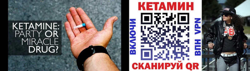 КЕТАМИН ketamine Карачев