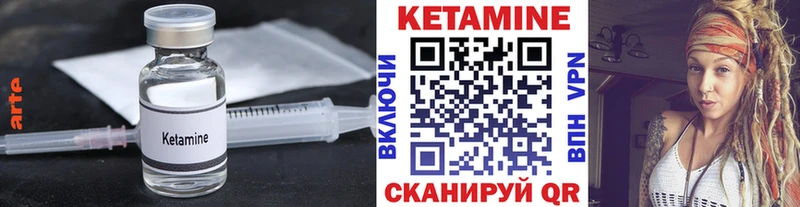 КЕТАМИН VHQ  Купить закладки  Карачев 